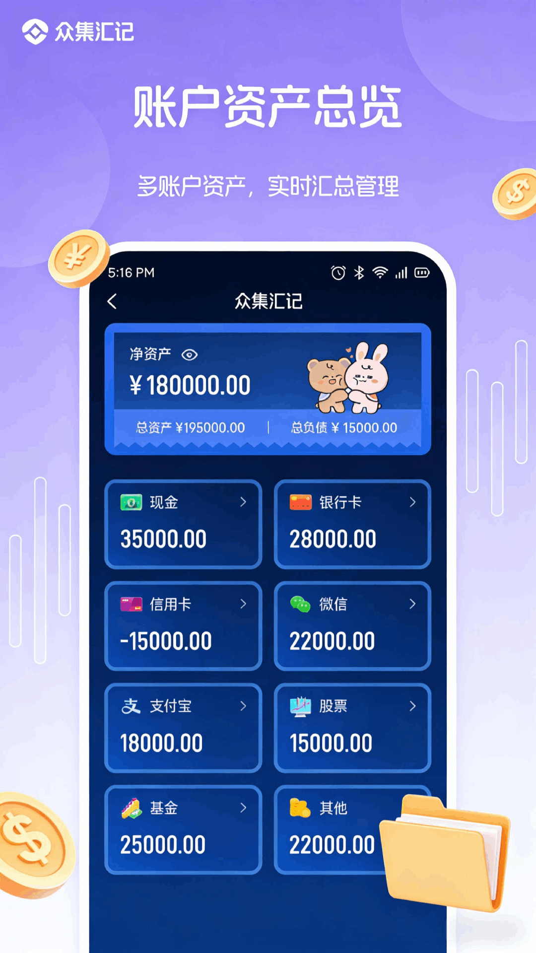 精彩截图-众集汇2026官方新版