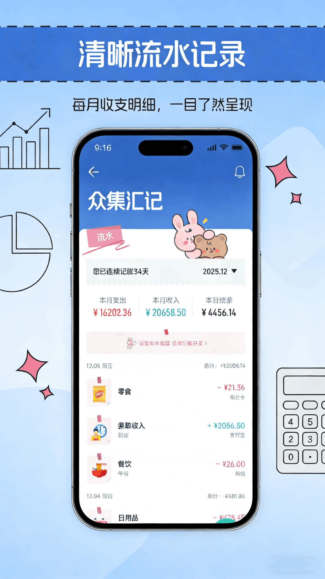 精彩截图-众集汇2026官方新版