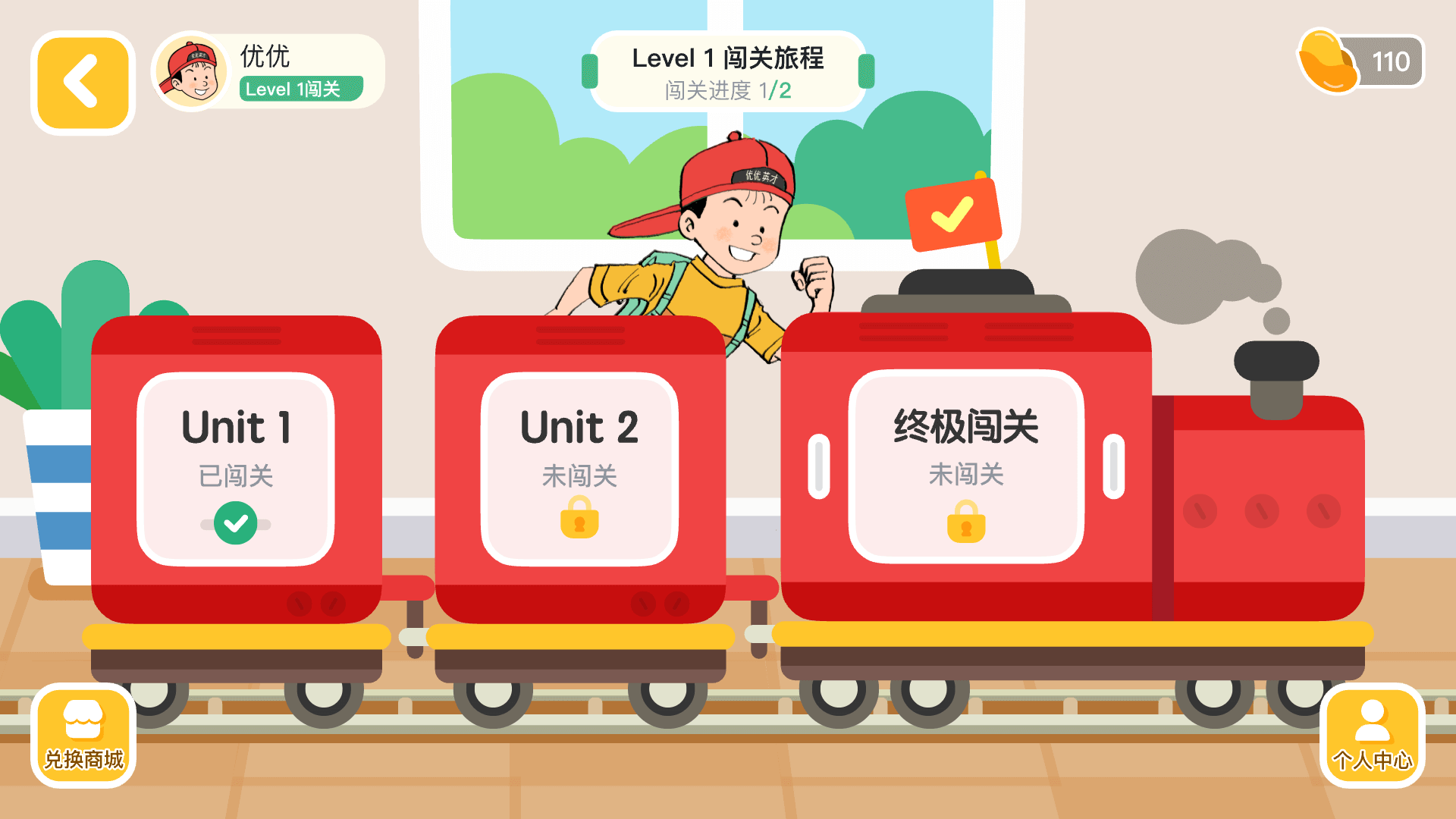 优优英才 截图 2