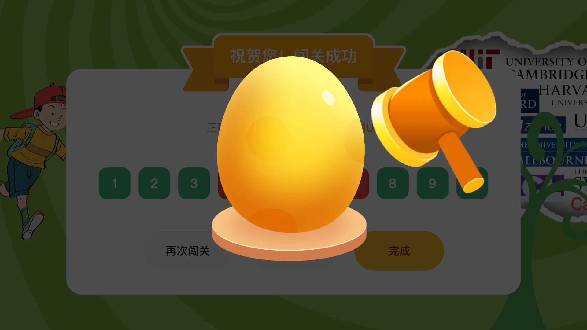 优优英才 截图 3