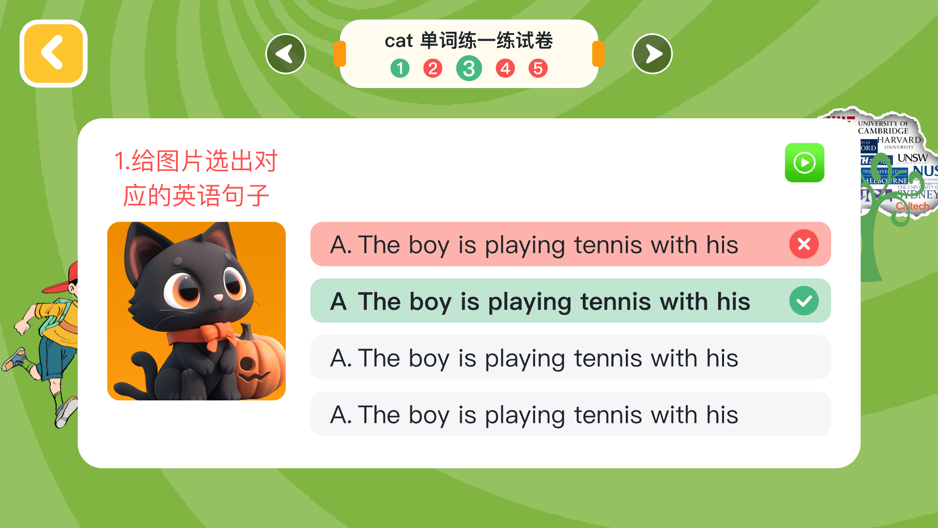 优优英才 截图 4