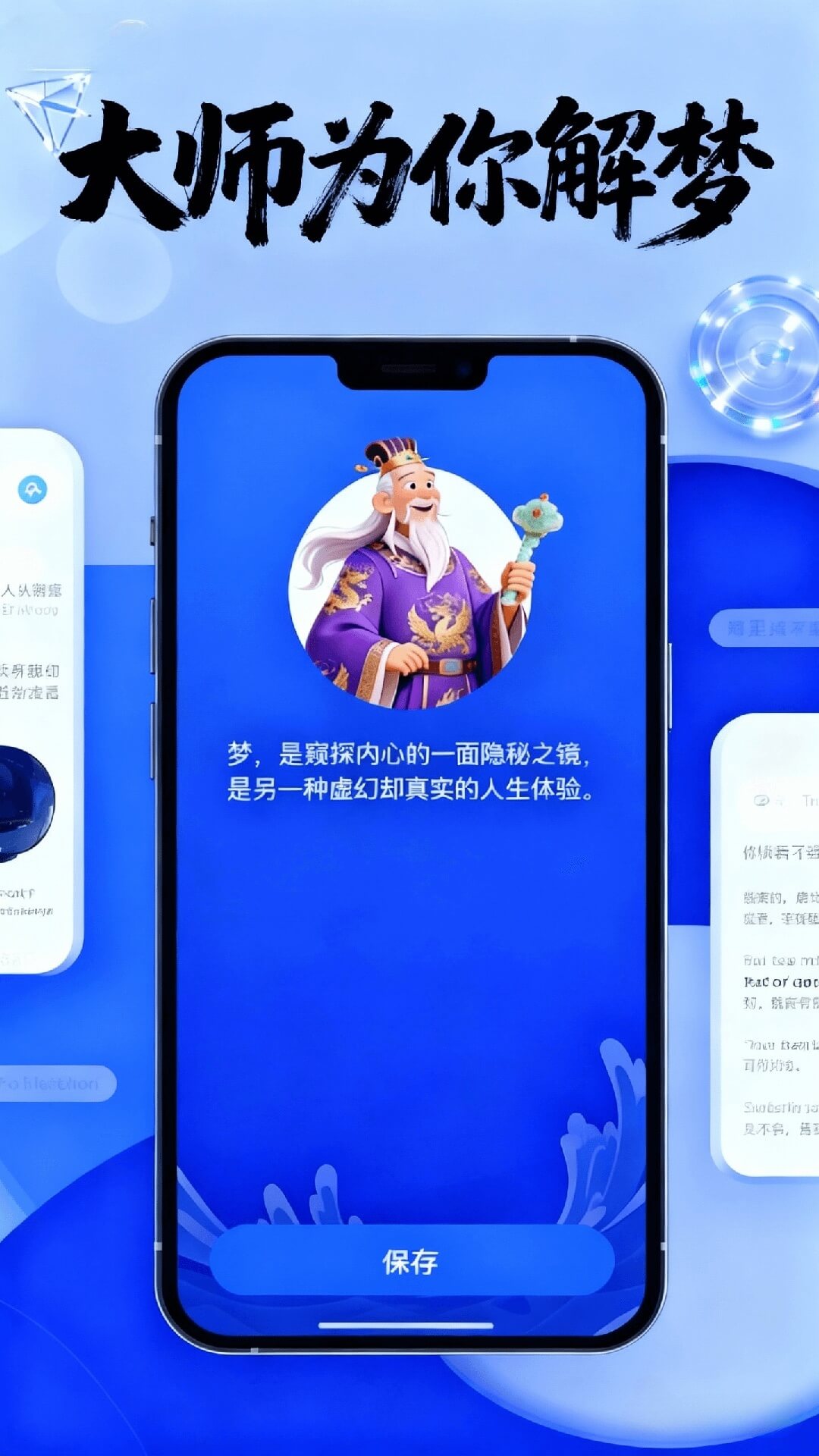 精彩截图-AI解梦2026官方新版