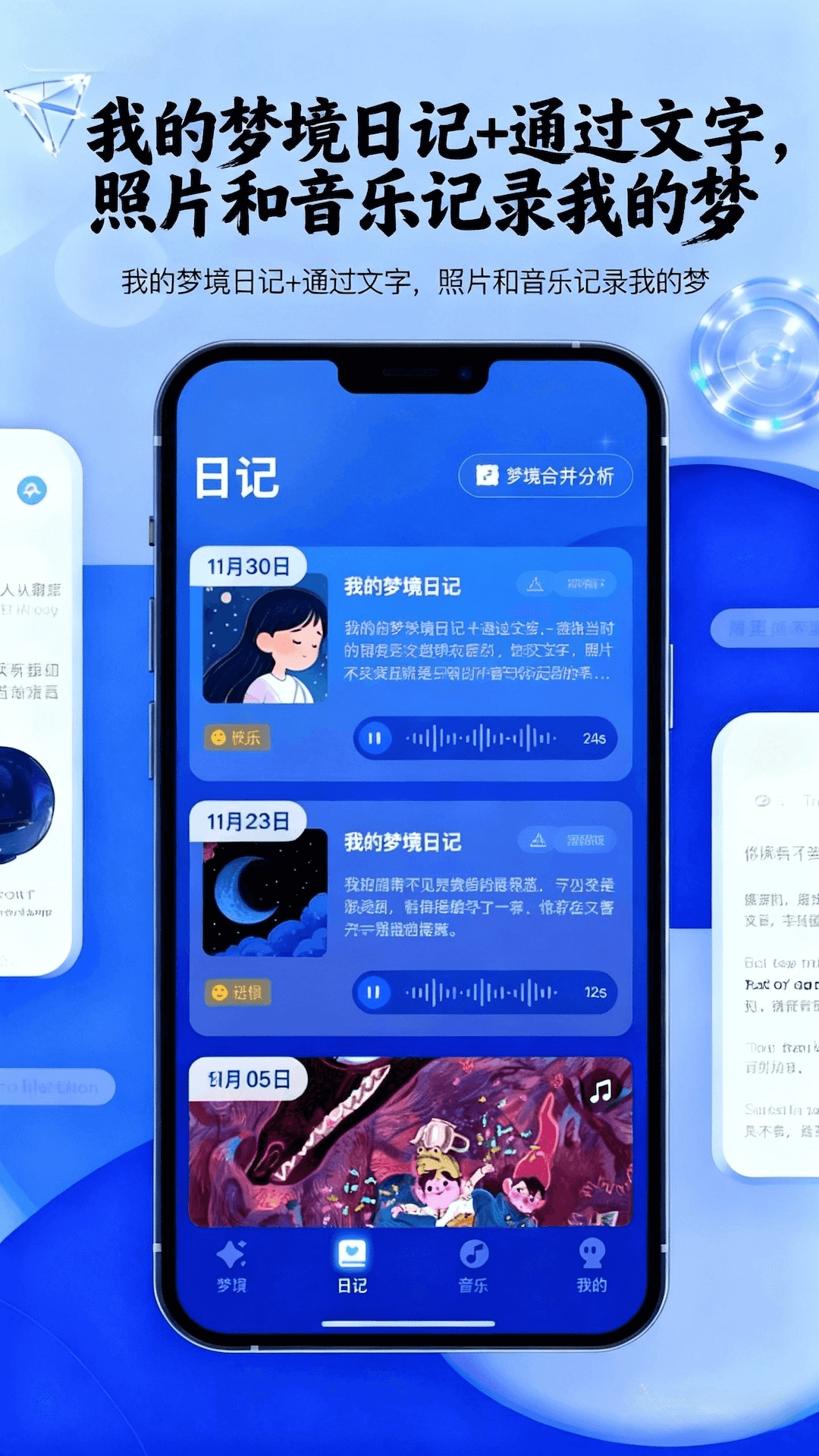 精彩截图-AI解梦2026官方新版