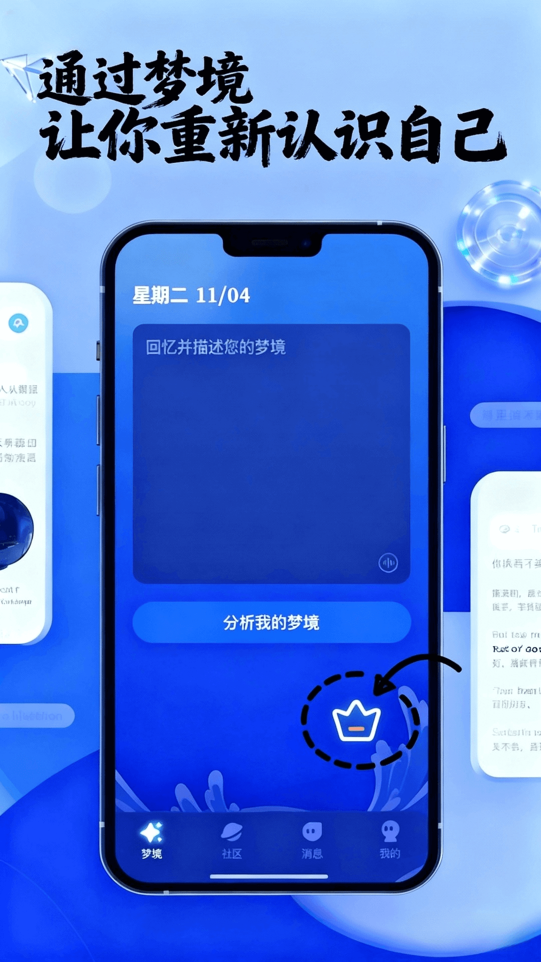精彩截图-AI解梦2026官方新版