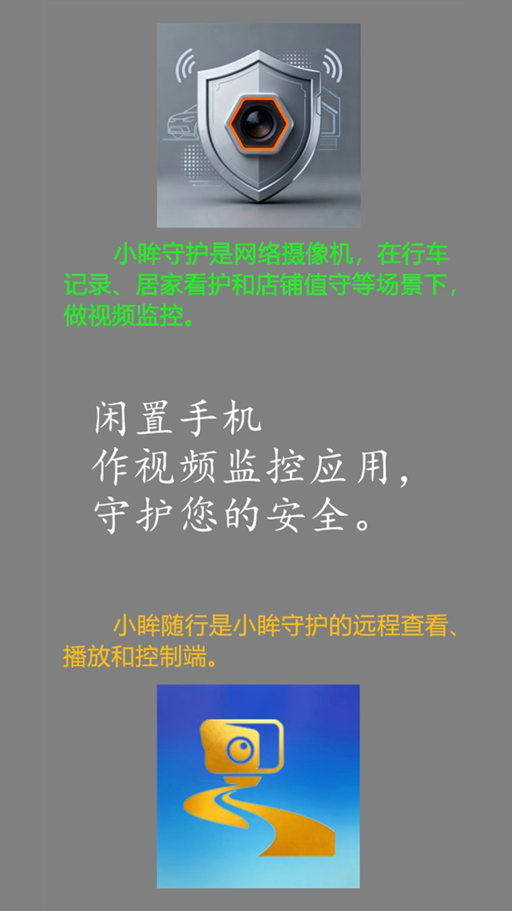 精彩截图-小眸随行2026官方新版