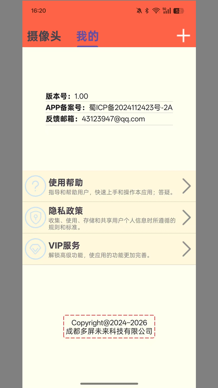 精彩截图-小眸随行2026官方新版