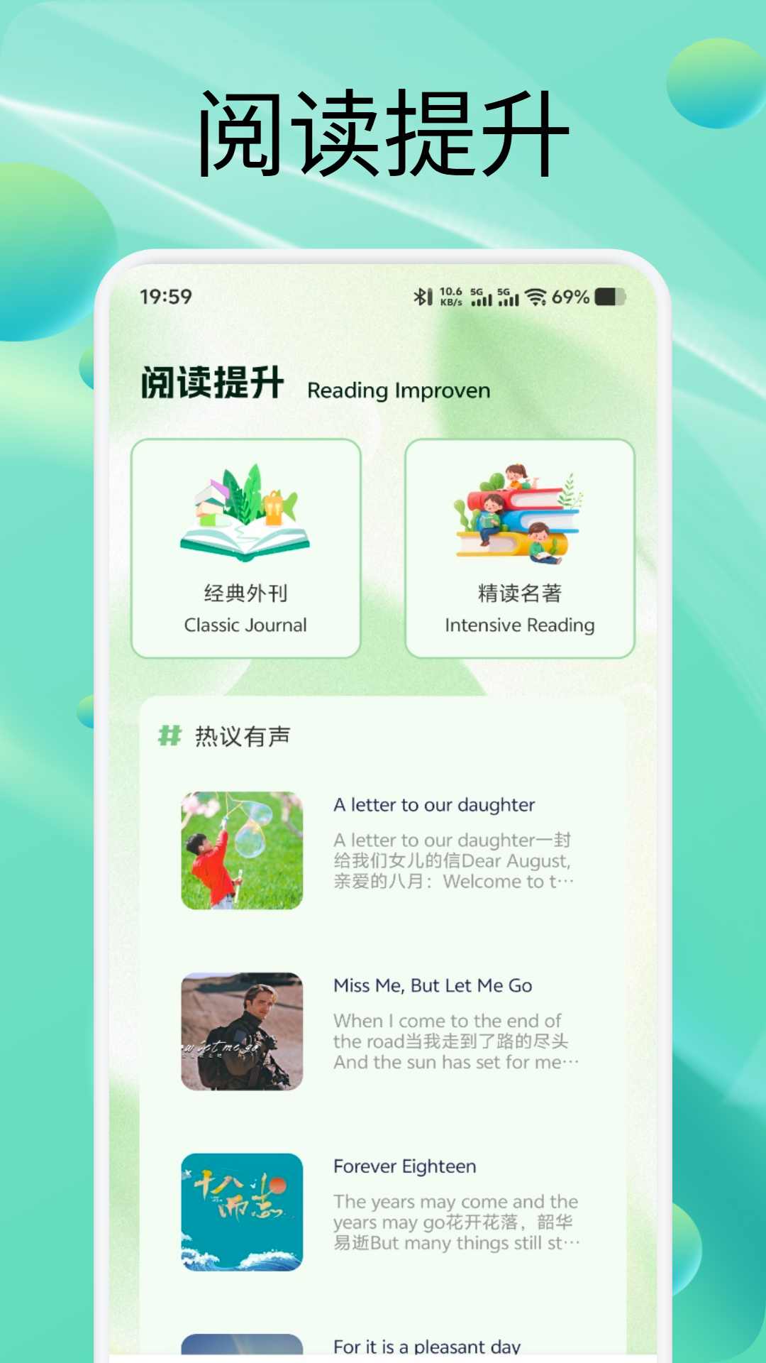 精彩截图-易知课堂2026官方新版