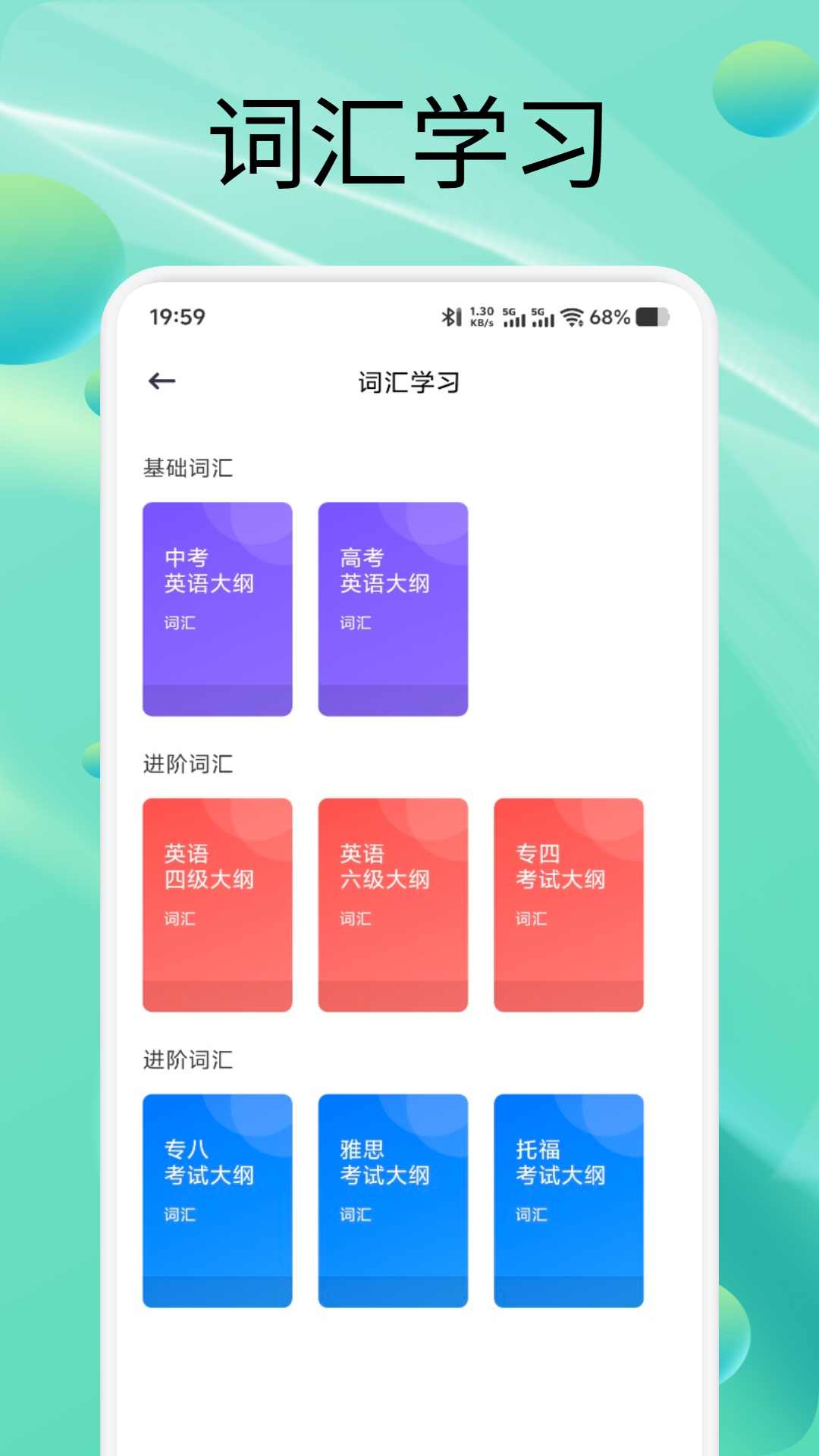 精彩截图-易知课堂2026官方新版