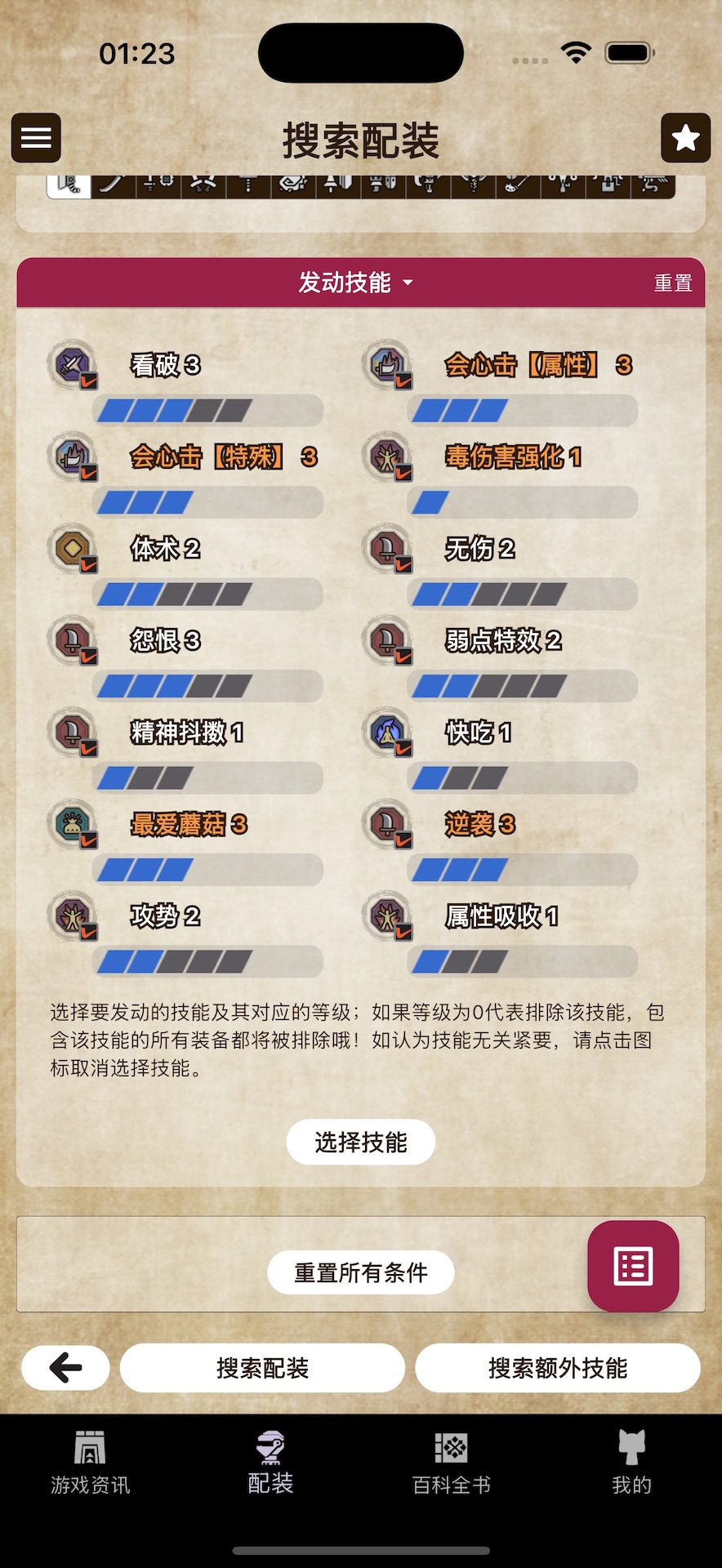 精彩截图-MH伙伴:荒野2026官方新版