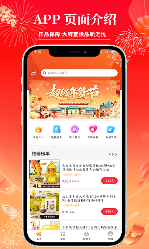 精彩截图-顺辛购2026官方新版