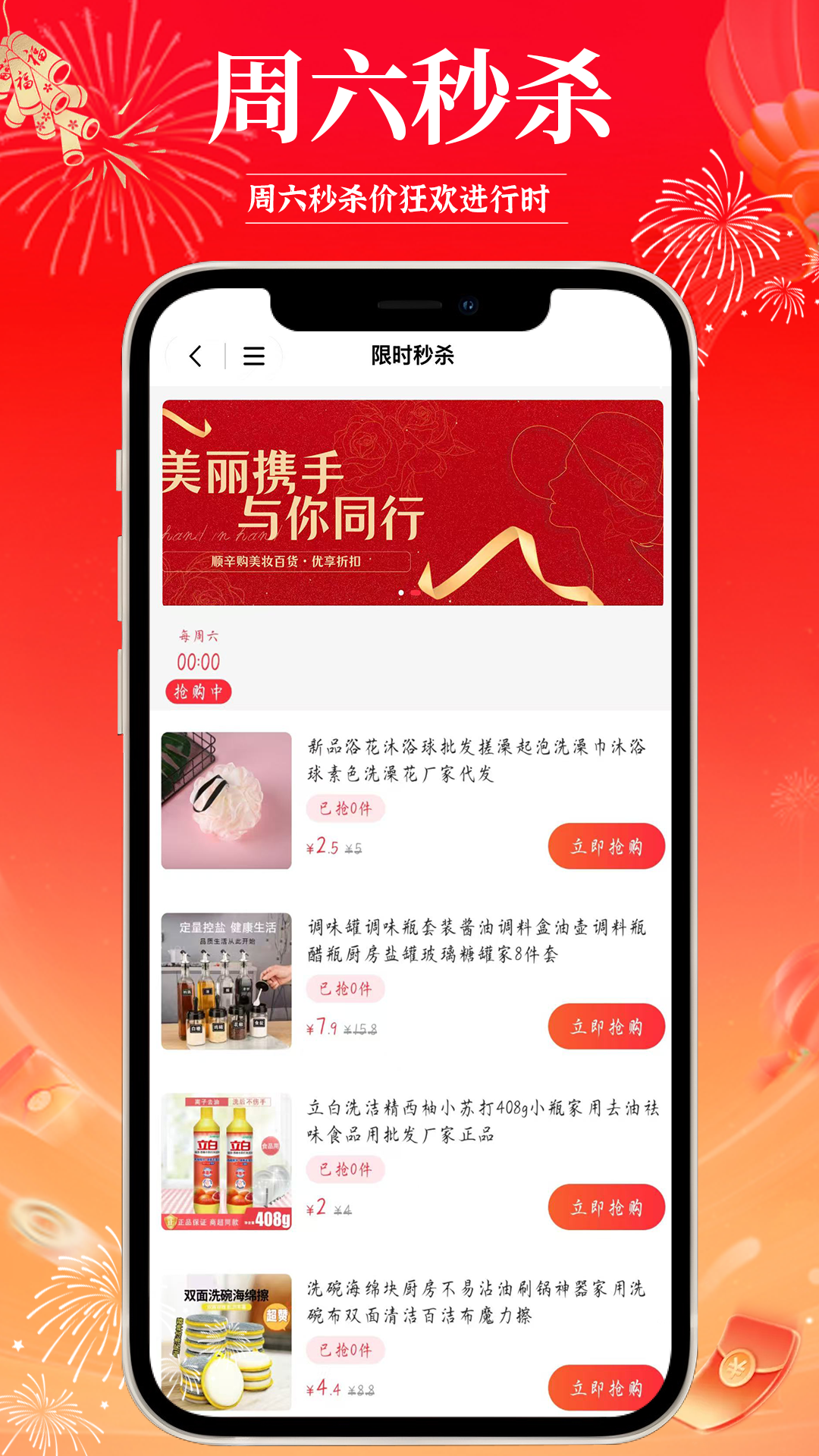 精彩截图-顺辛购2026官方新版