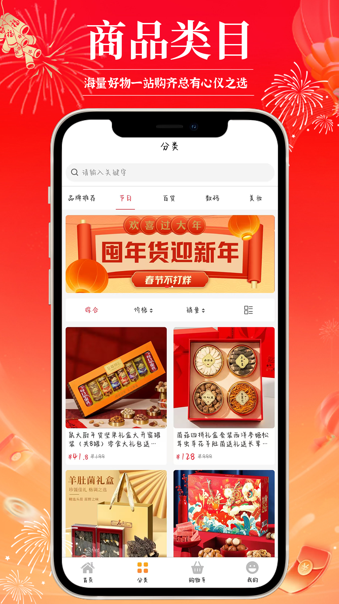 精彩截图-顺辛购2026官方新版