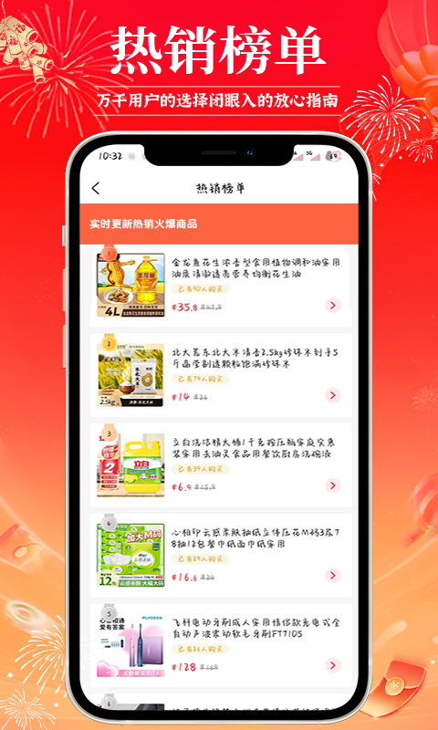 精彩截图-顺辛购2026官方新版