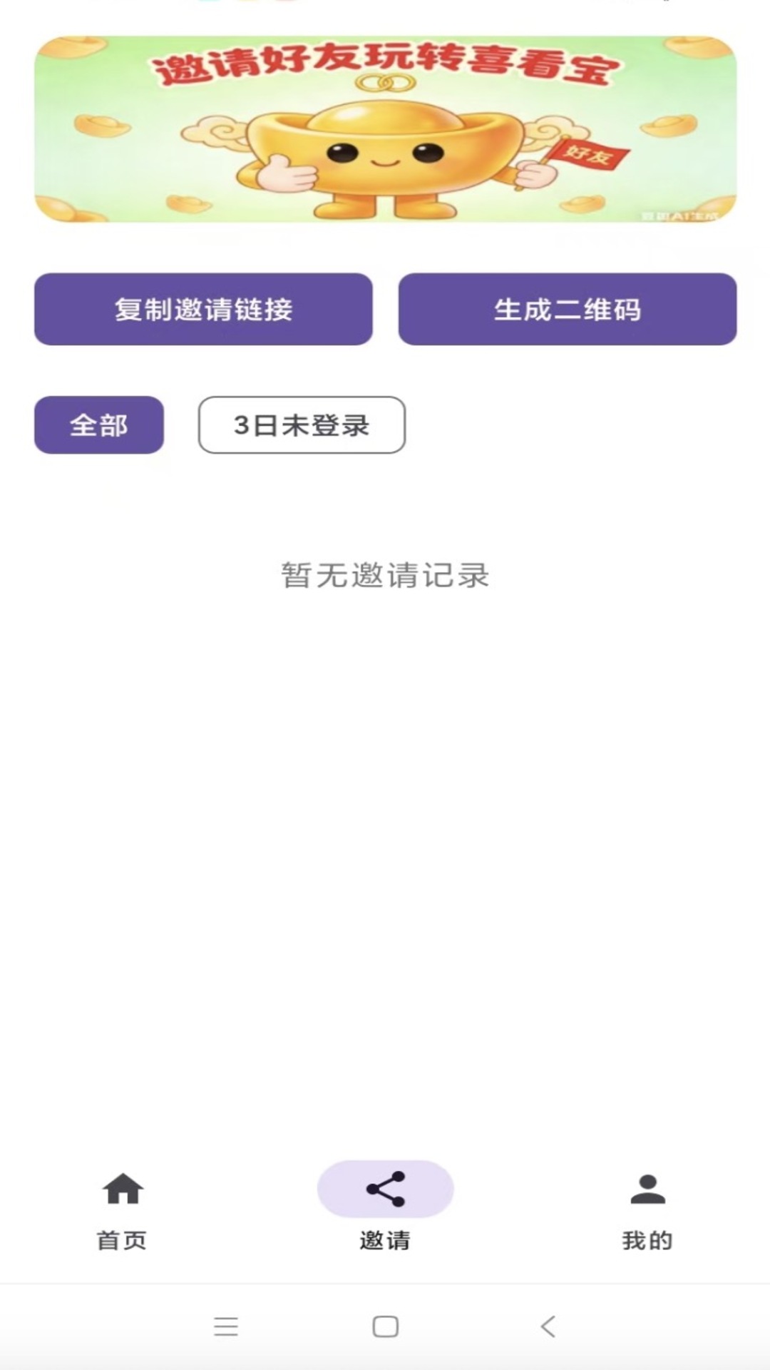 精彩截图-喜看宝2026官方新版