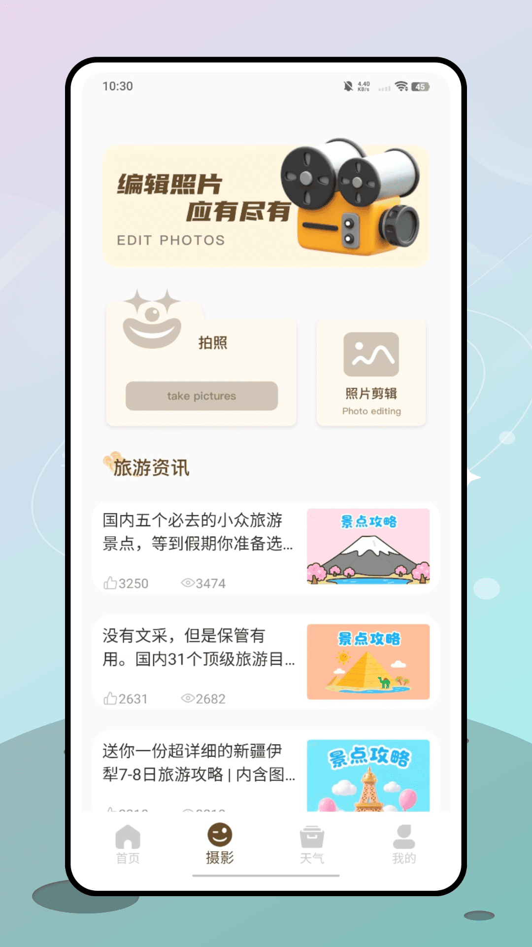 精彩截图-十八番2026官方新版
