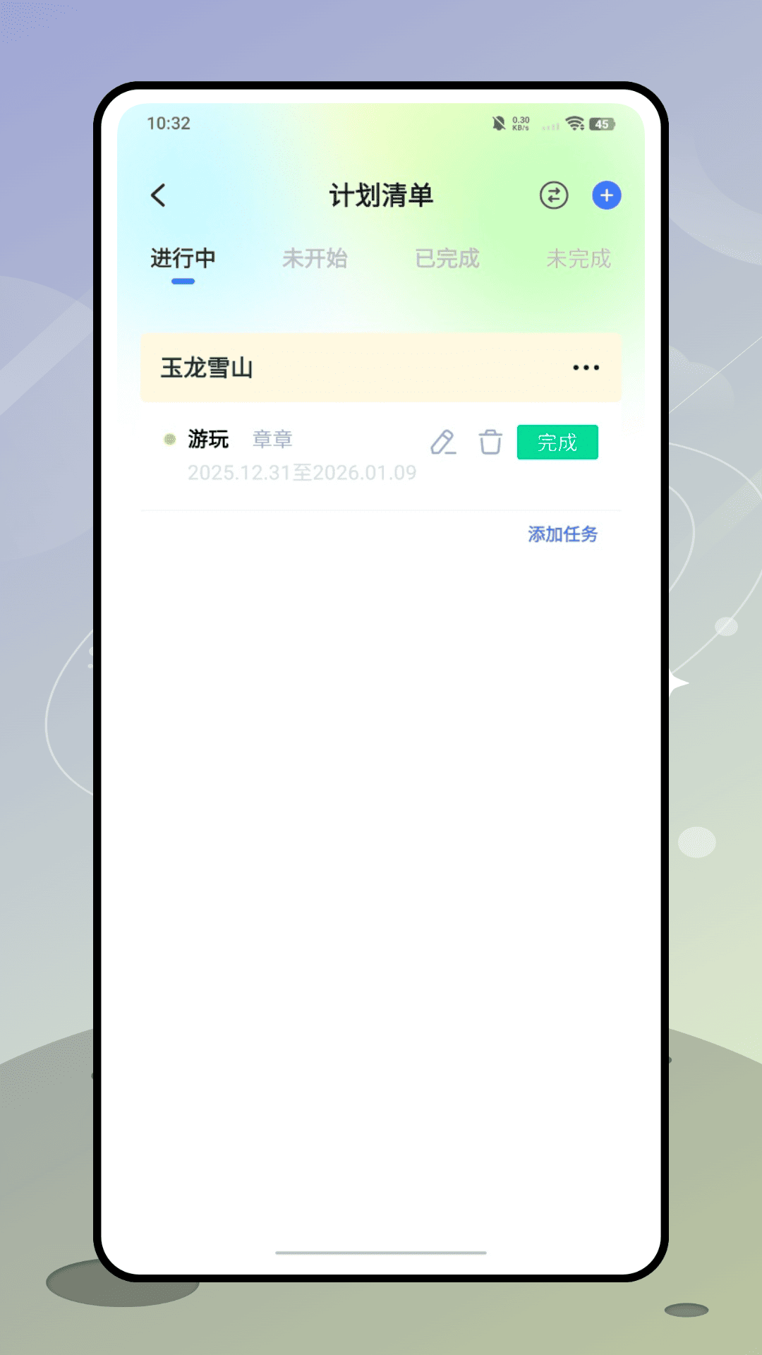 精彩截图-十八番2026官方新版