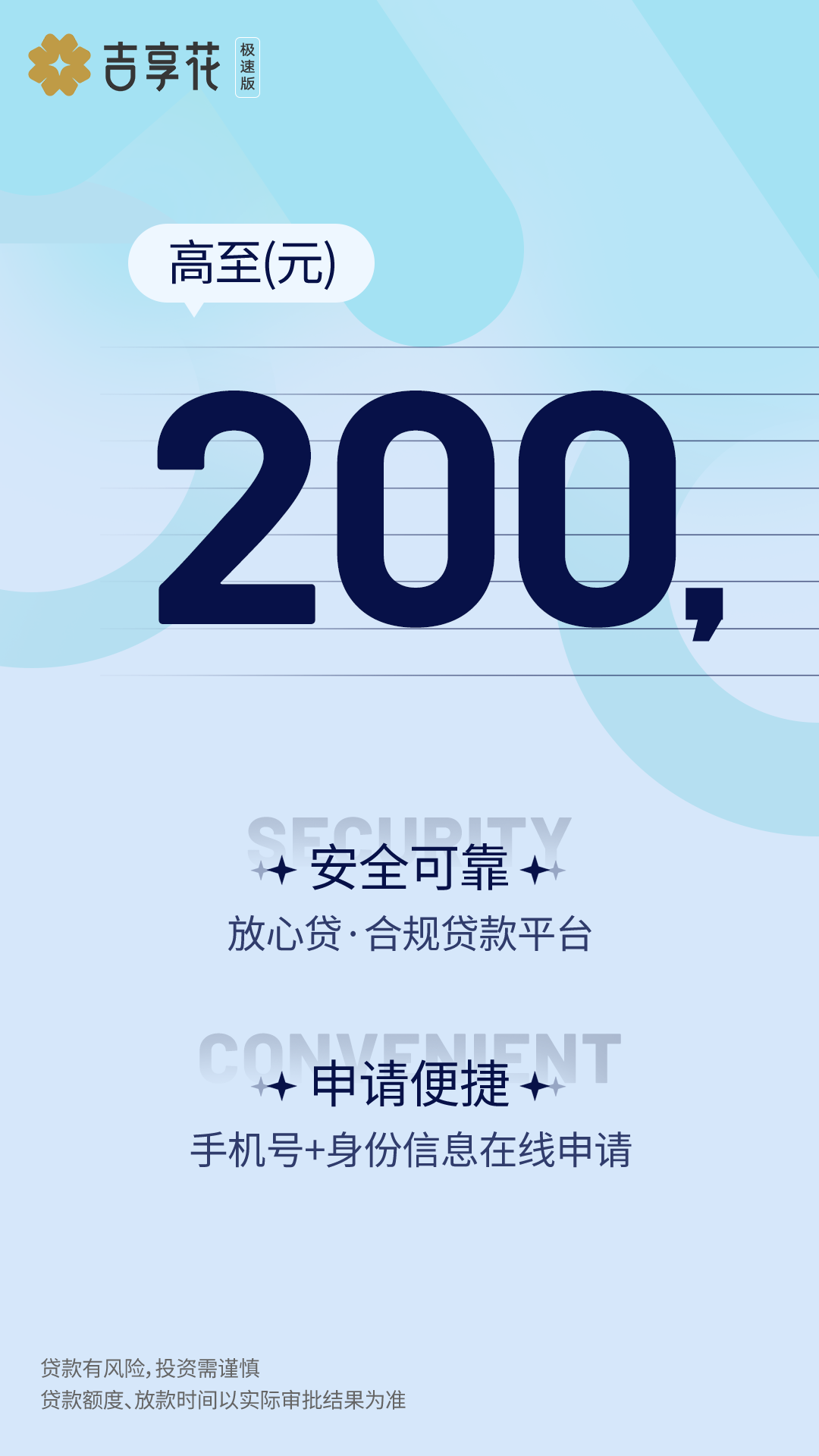 精彩截图-吉享花极速版2026官方新版