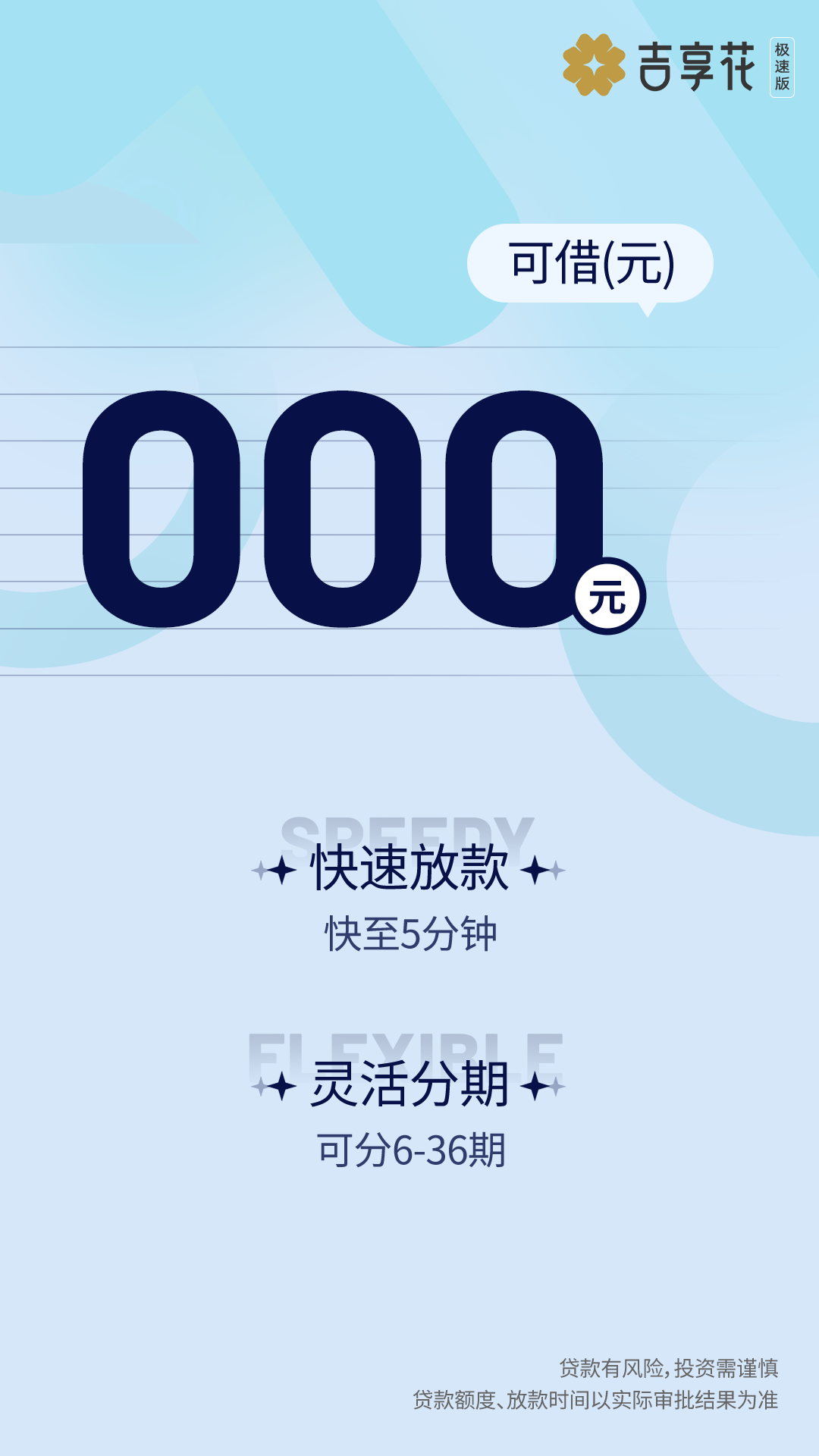 精彩截图-吉享花极速版2026官方新版