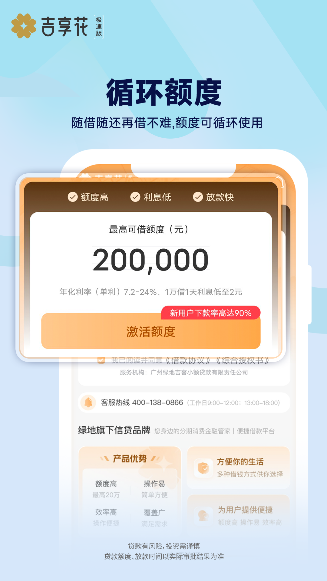 精彩截图-吉享花极速版2026官方新版