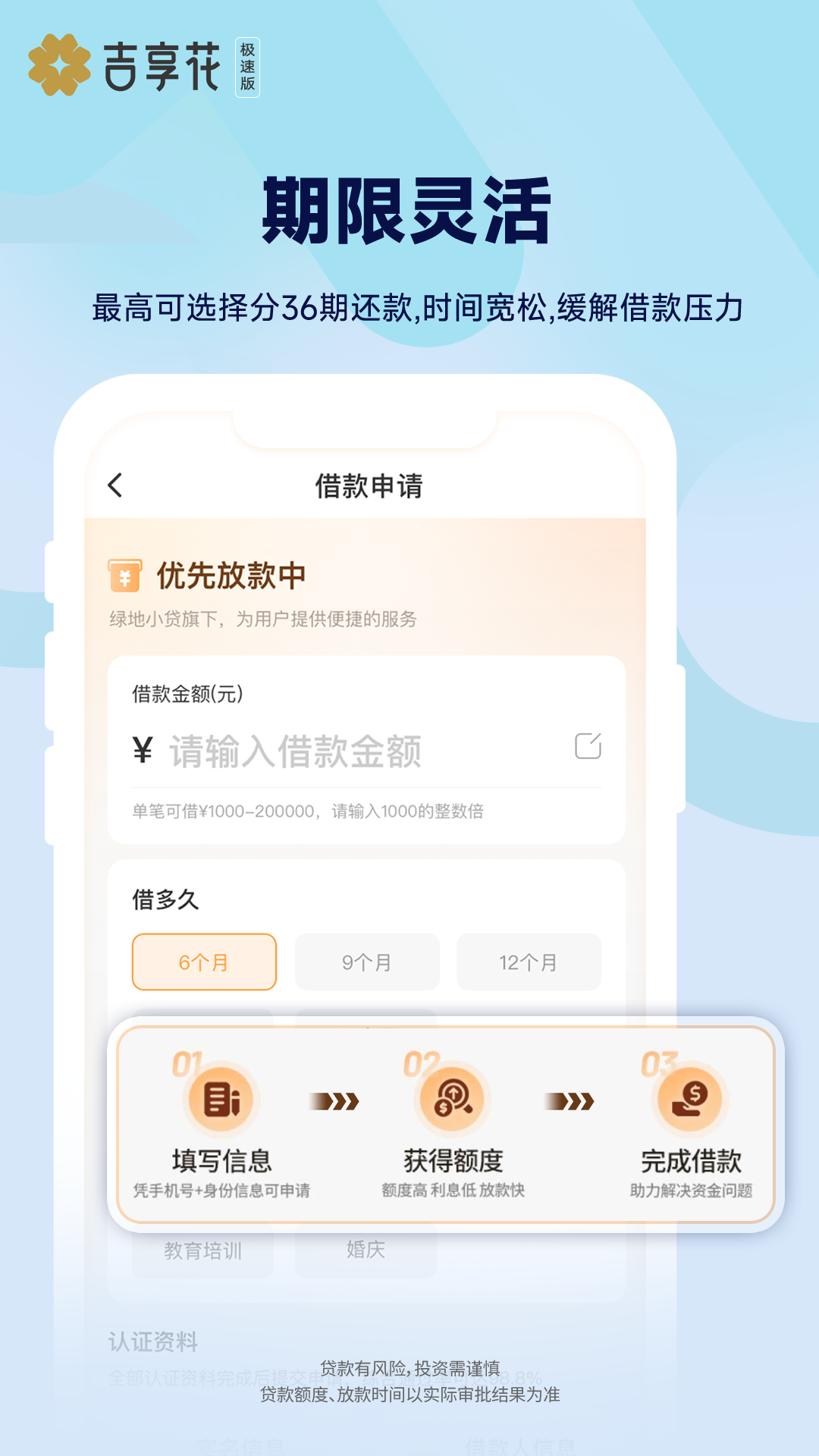 精彩截图-吉享花极速版2026官方新版