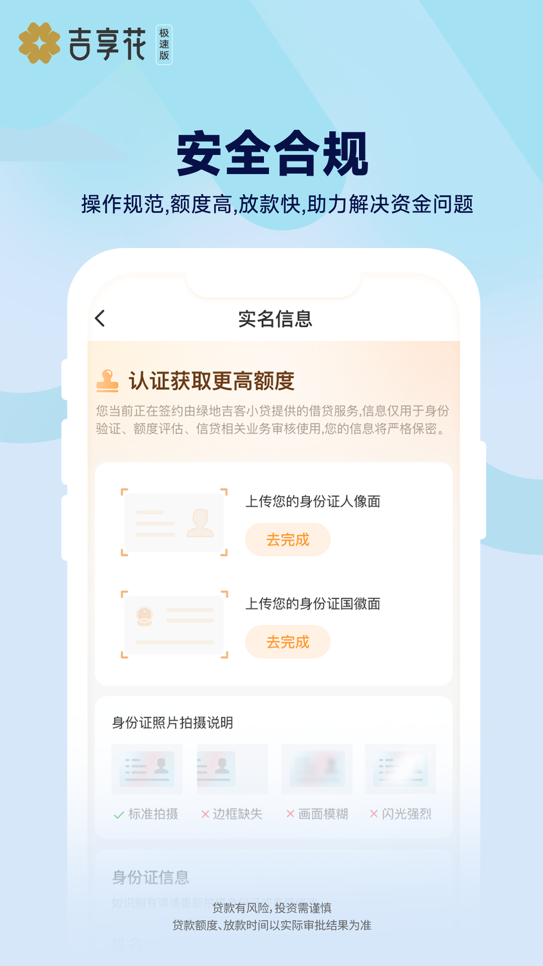 精彩截图-吉享花极速版2026官方新版