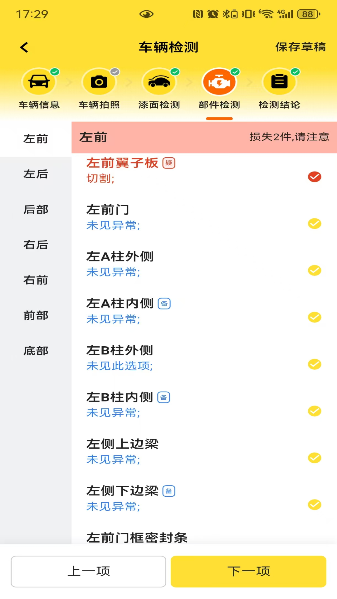 精彩截图-简车宝2026官方新版