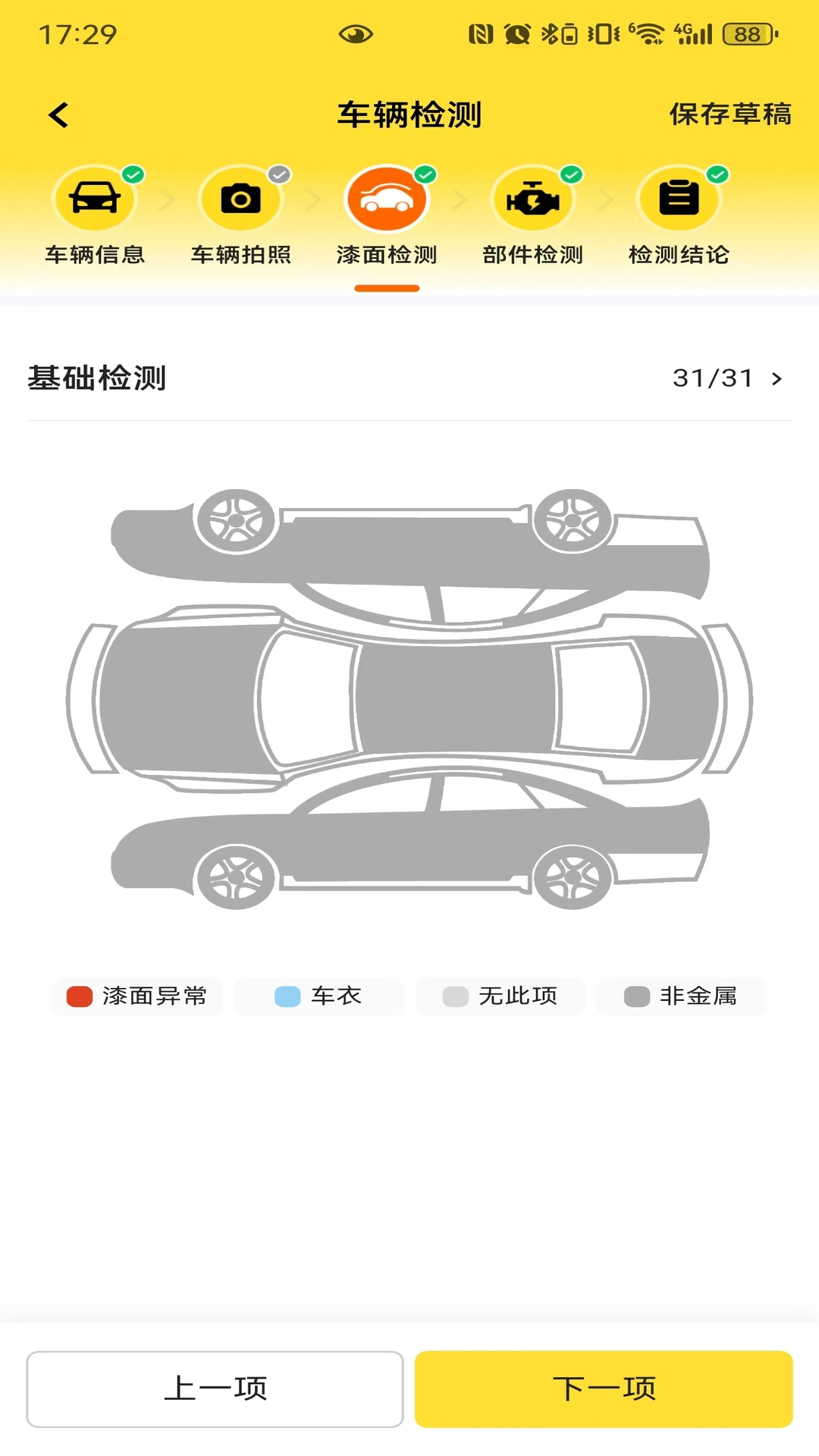 精彩截图-简车宝2026官方新版