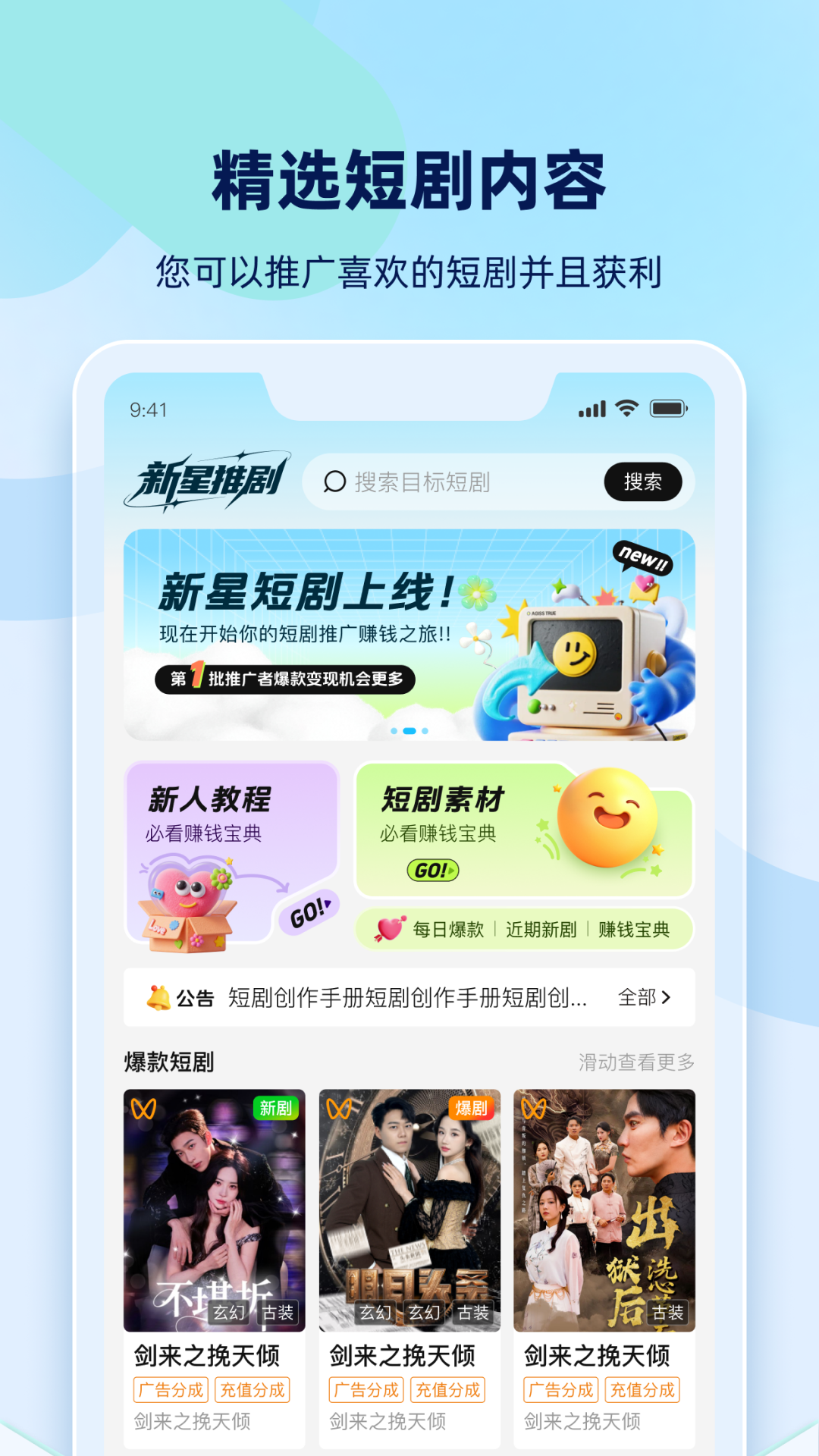 精彩截图-新星推剧2026官方新版