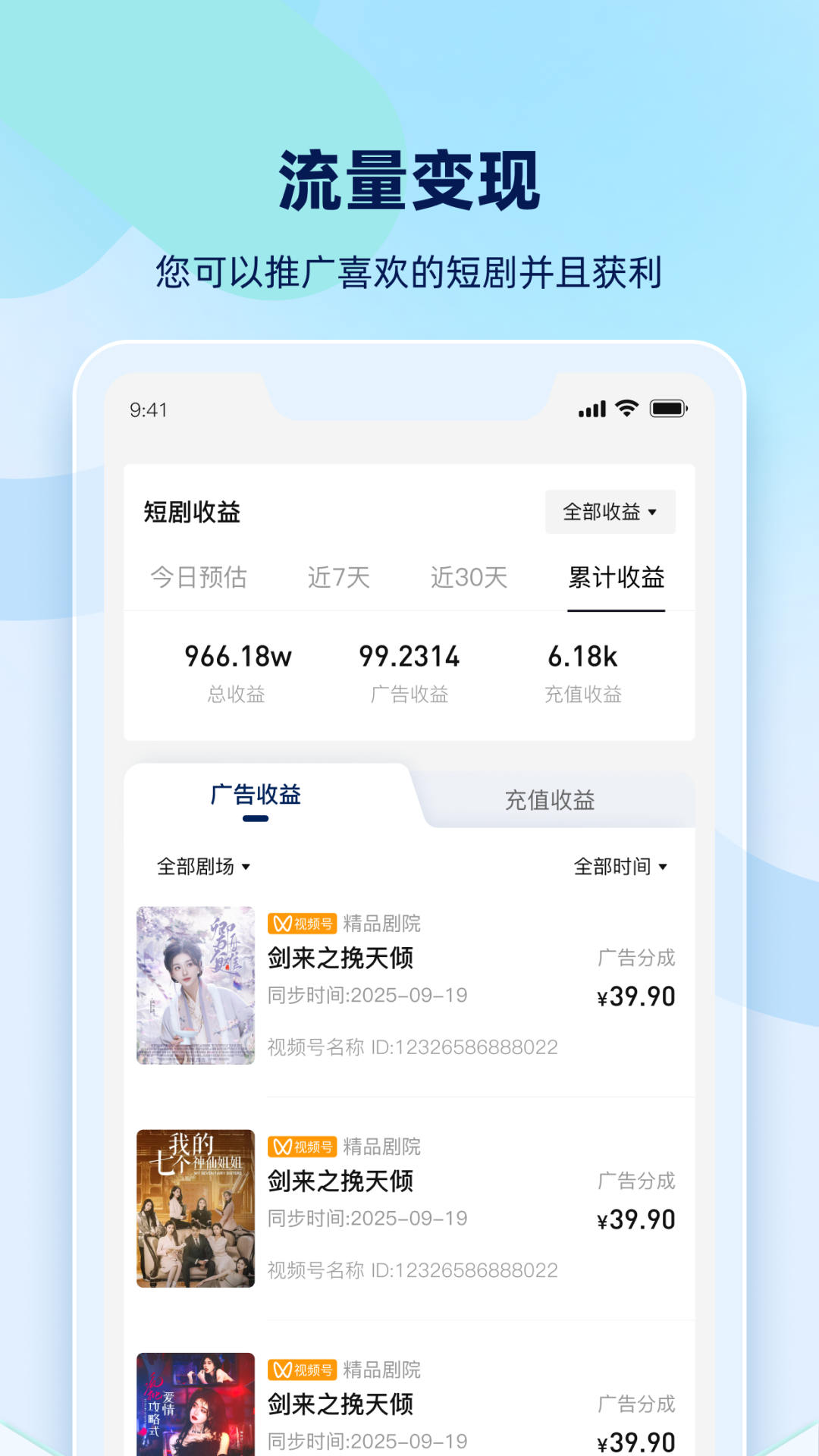 精彩截图-新星推剧2026官方新版