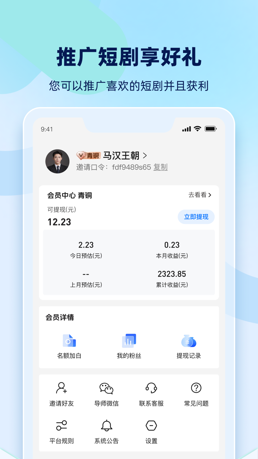 精彩截图-新星推剧2026官方新版