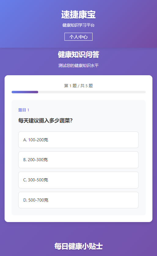 精彩截图-速捷康宝2026官方新版