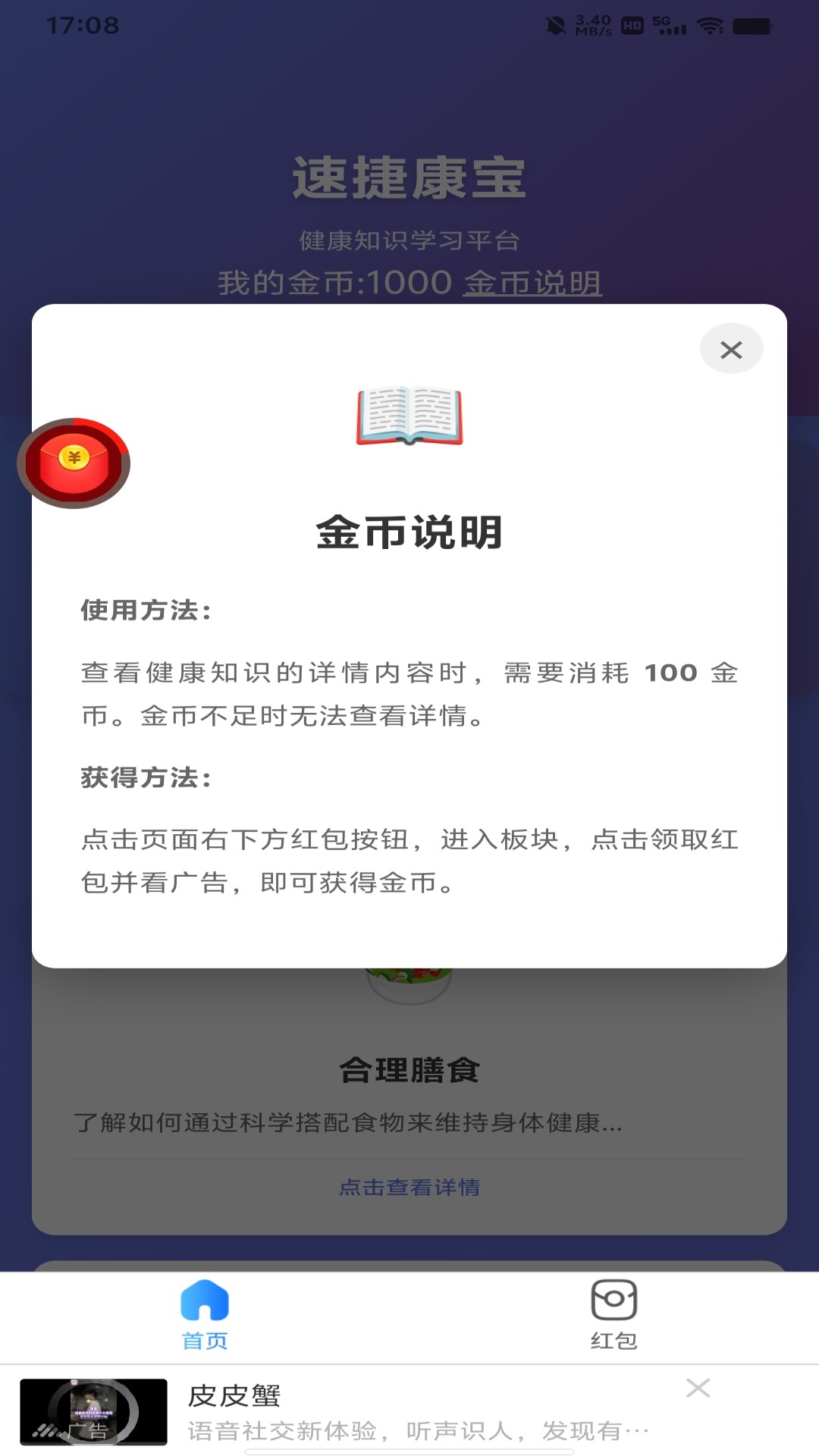 精彩截图-速捷康宝2026官方新版