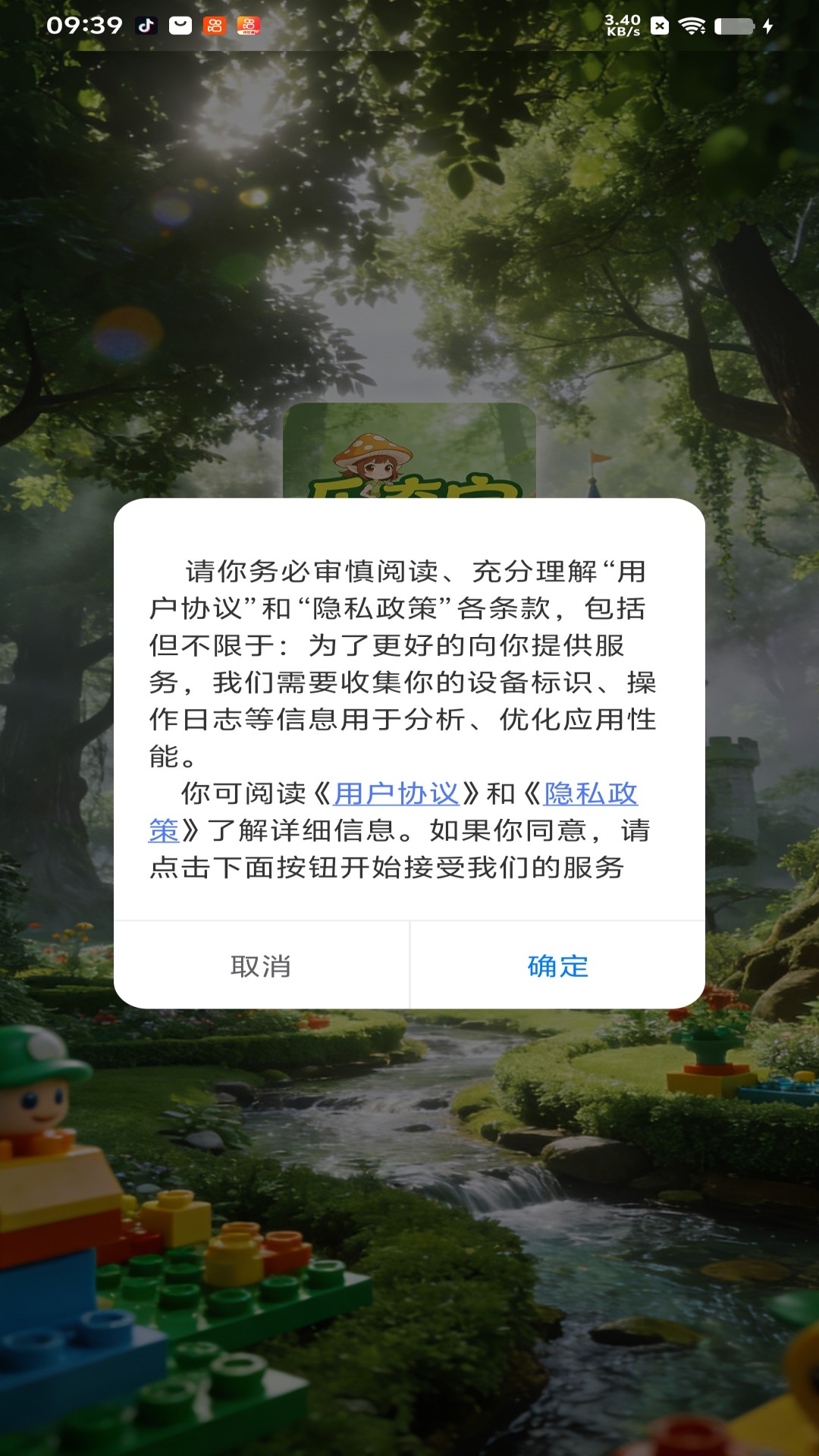 精彩截图-乐奇宝2026官方新版