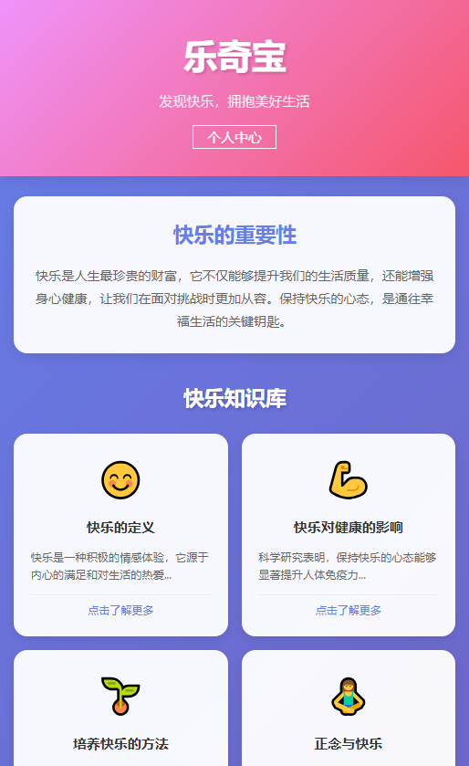 精彩截图-乐奇宝2026官方新版