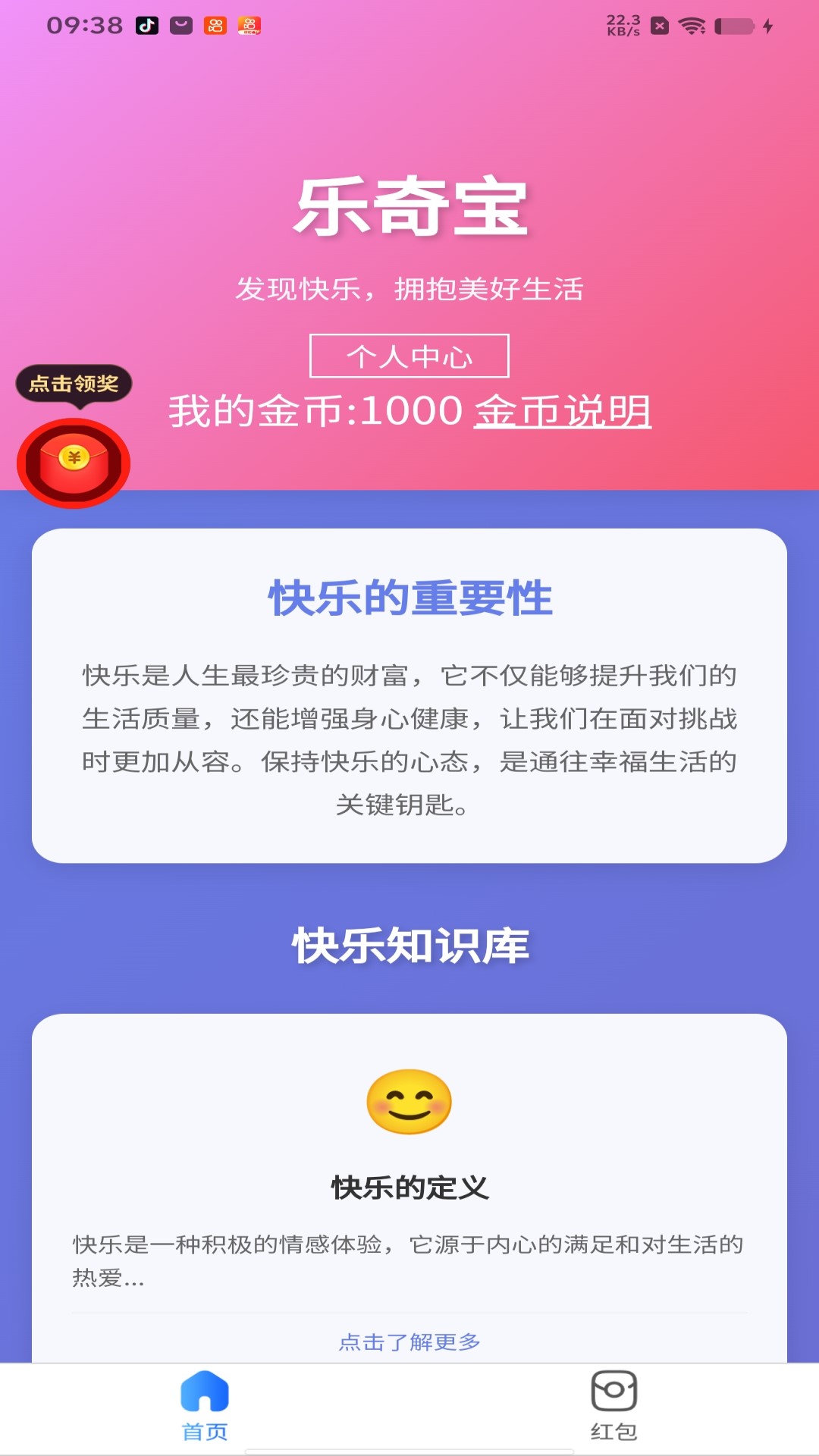 精彩截图-乐奇宝2026官方新版
