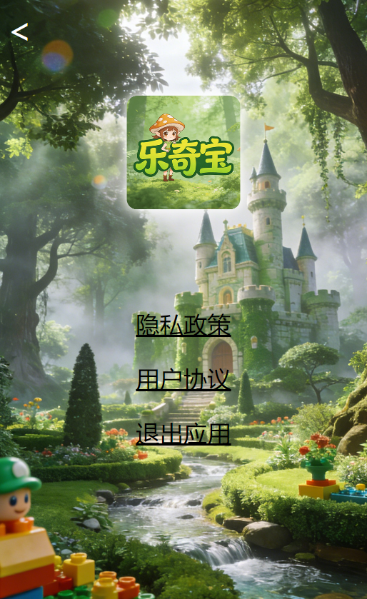 精彩截图-乐奇宝2026官方新版