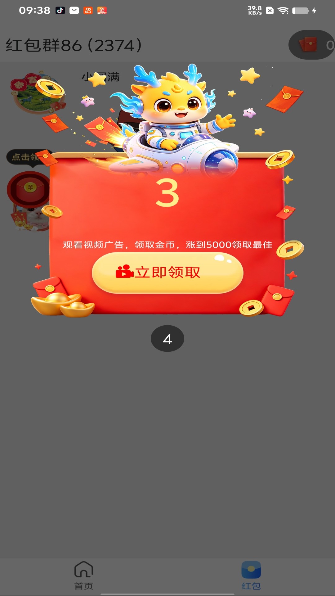 精彩截图-乐奇宝2026官方新版