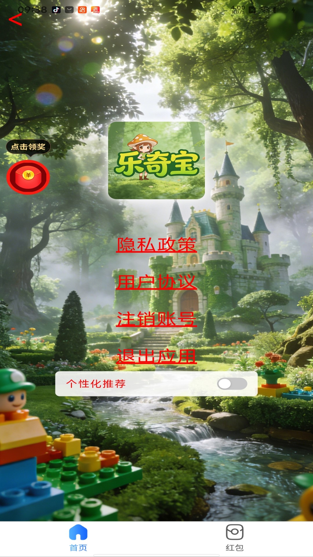 精彩截图-乐奇宝2026官方新版