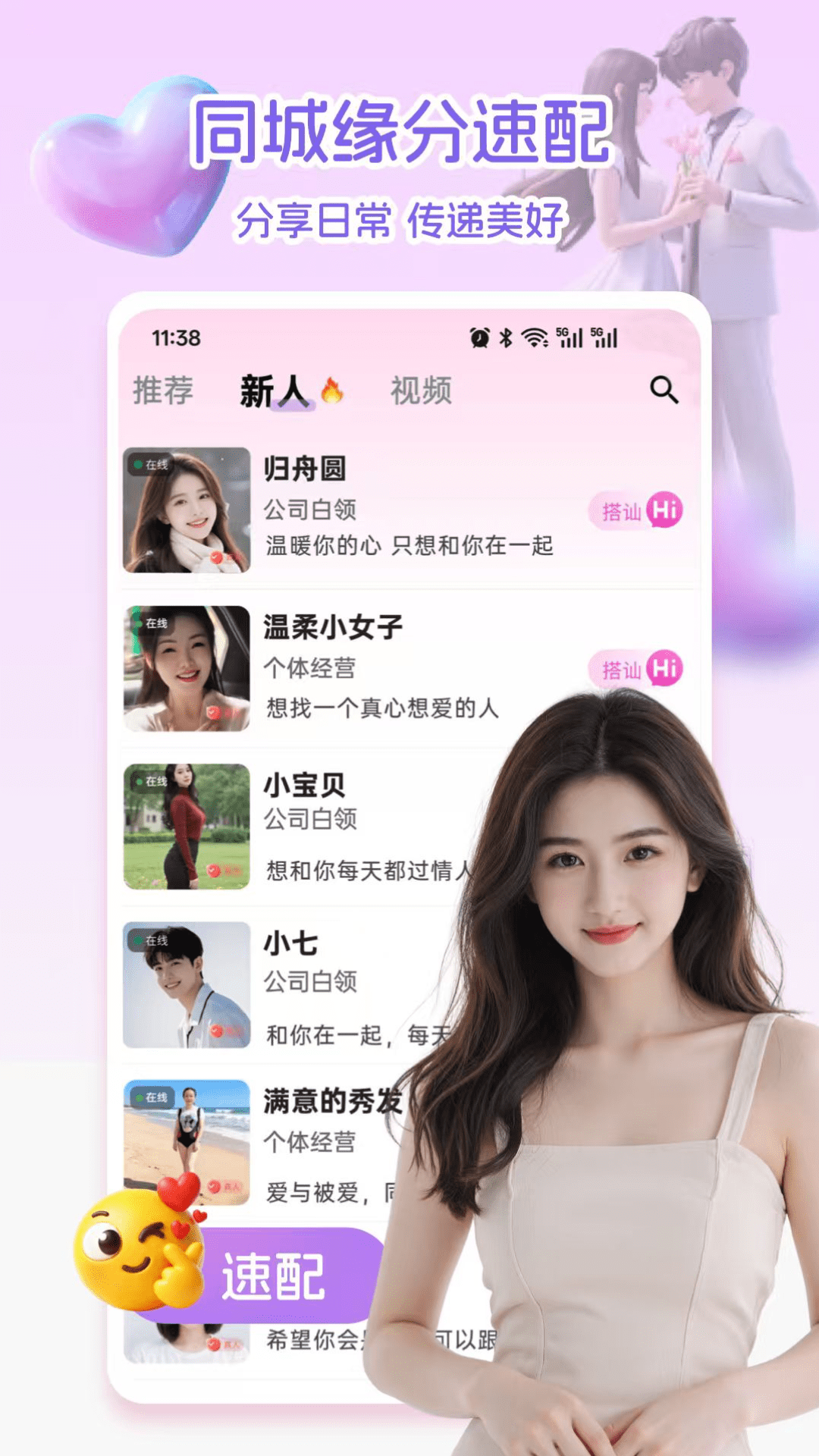 精彩截图-梦田2026官方新版