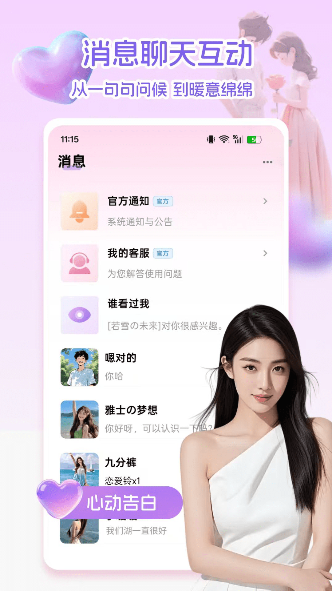 精彩截图-梦田2026官方新版