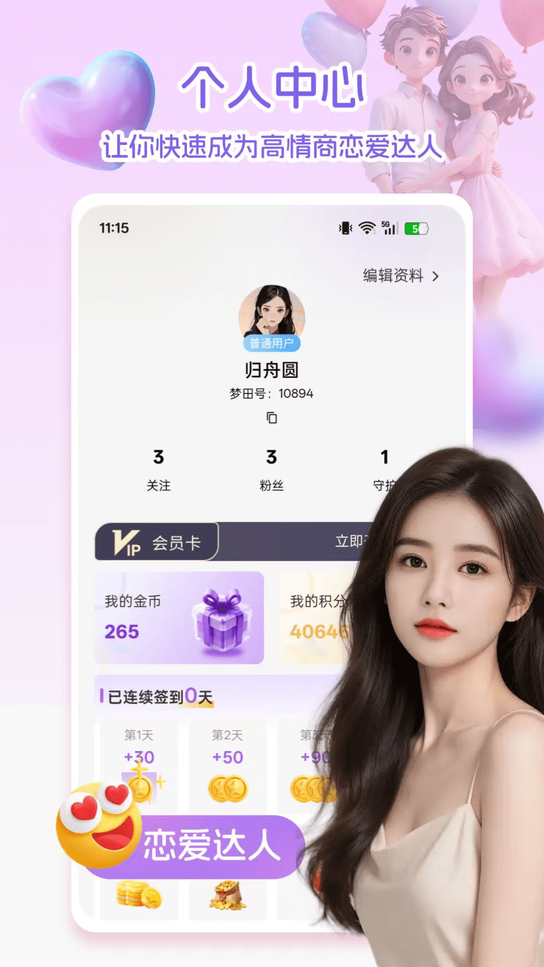 精彩截图-梦田2026官方新版