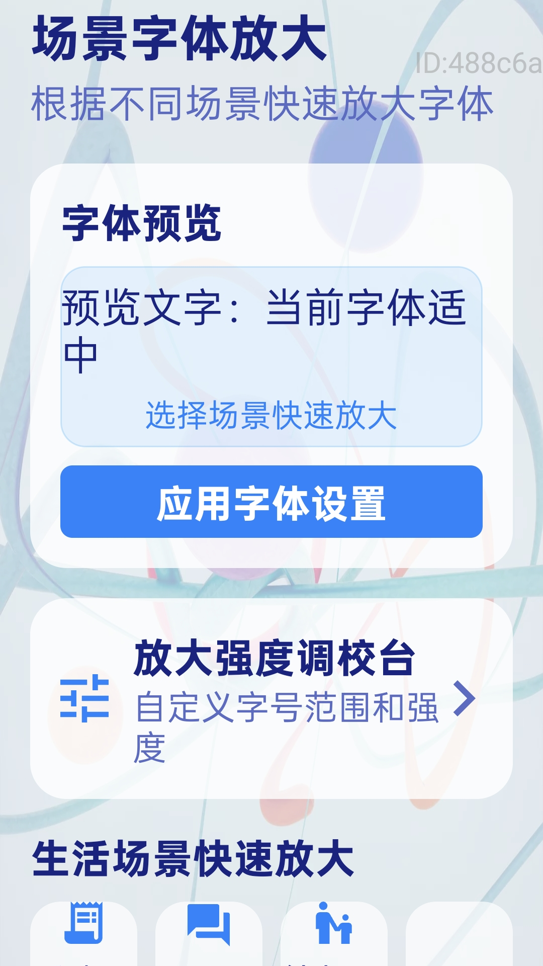 精彩截图-自动一键放大2026官方新版