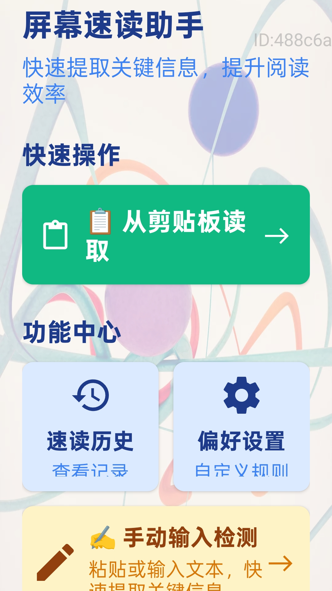 精彩截图-自动一键放大2026官方新版