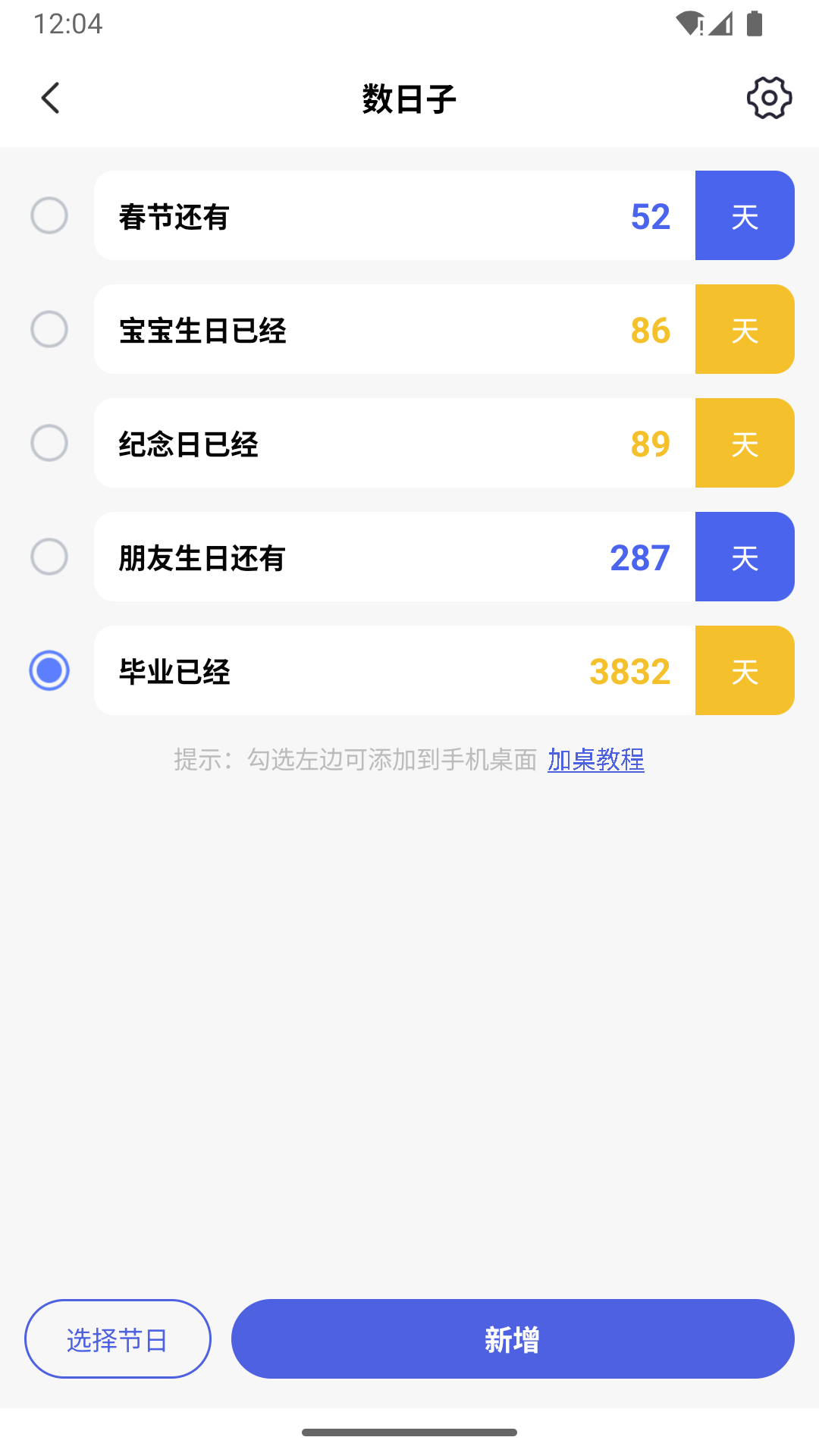 精彩截图-起点工具集2026官方新版