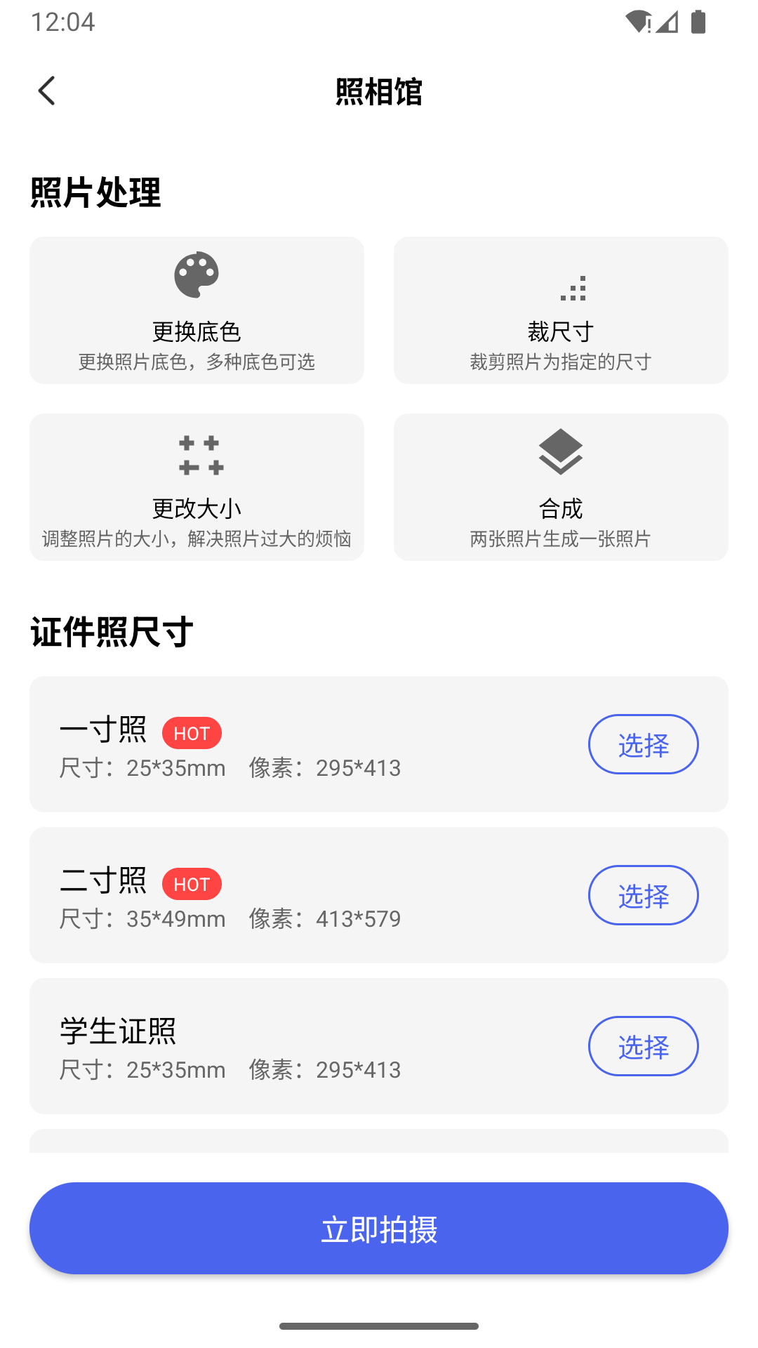 精彩截图-起点工具集2026官方新版