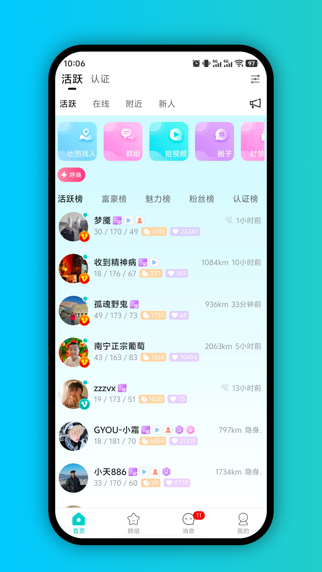 精彩截图-GYOU畅聊版2026官方新版