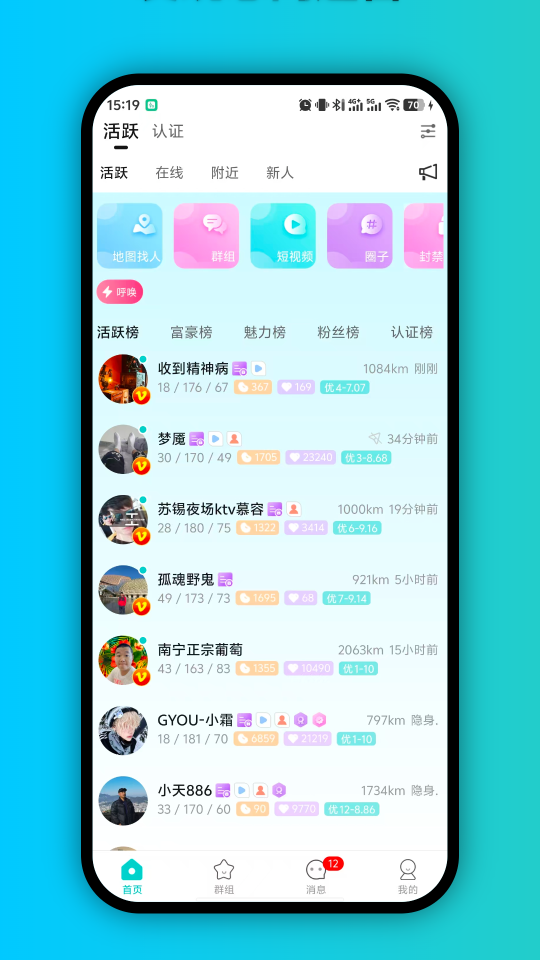 精彩截图-GYOU畅聊版2026官方新版