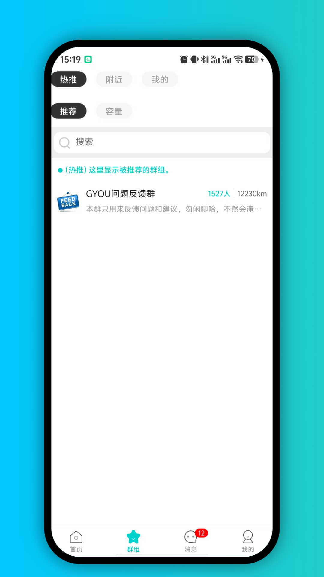 精彩截图-GYOU畅聊版2026官方新版