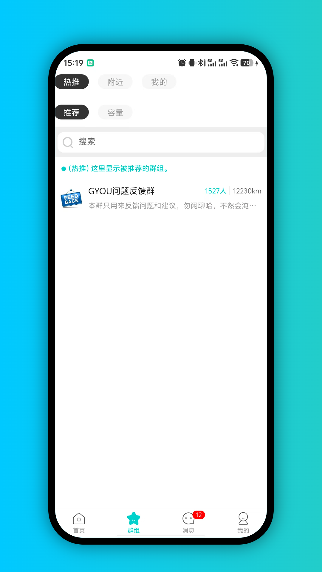 精彩截图-GYOU畅聊版2026官方新版