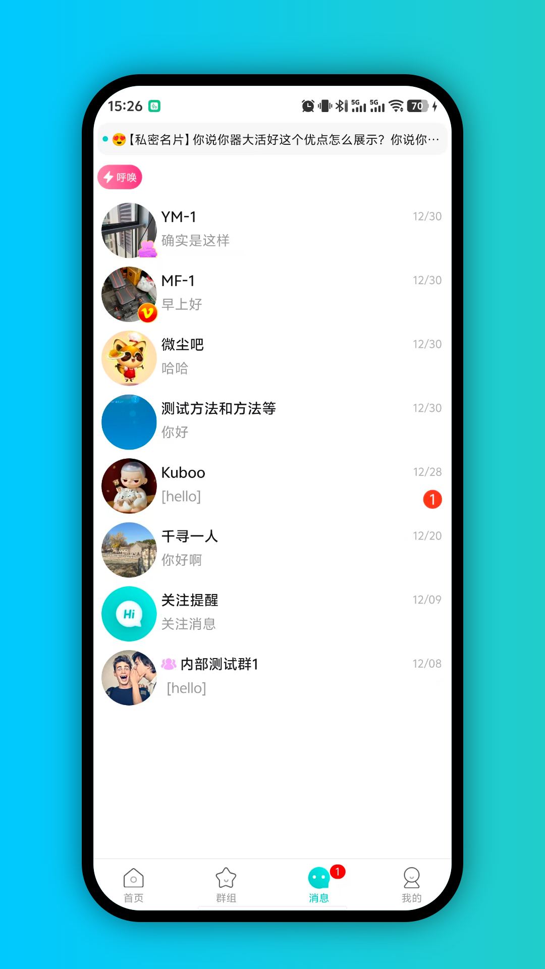 精彩截图-GYOU畅聊版2026官方新版